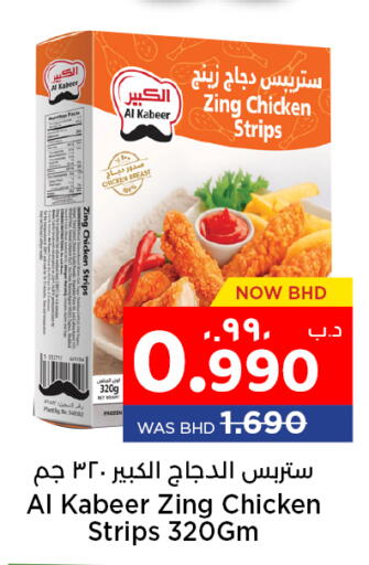 available at NESTO  in Bahrain