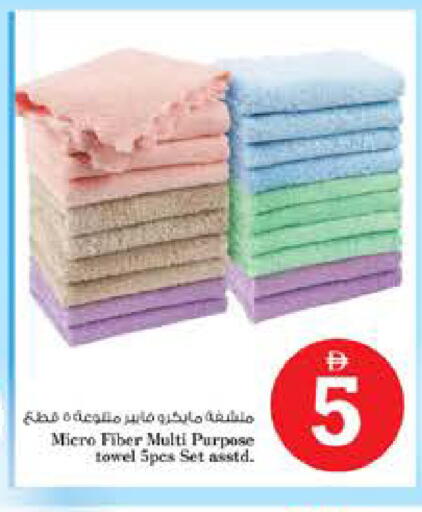 available at نستو هايبرماركت in الإمارات العربية المتحدة , الامارات - دبي