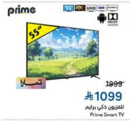 available at Hyper Panda in KSA, Saudi Arabia, Saudi - Mahayil