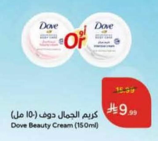 available at Hyper Panda in KSA, Saudi Arabia, Saudi - Khamis Mushait