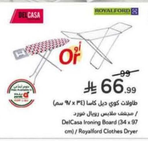 available at Hyper Panda in KSA, Saudi Arabia, Saudi - Wadi ad Dawasir