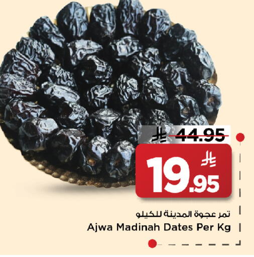 available at مارك & سيف in مملكة العربية السعودية, السعودية, سعودية - الخبر‎