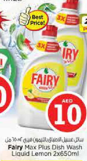 Lemon available at نستو هايبرماركت in الإمارات العربية المتحدة , الامارات - الشارقة / عجمان