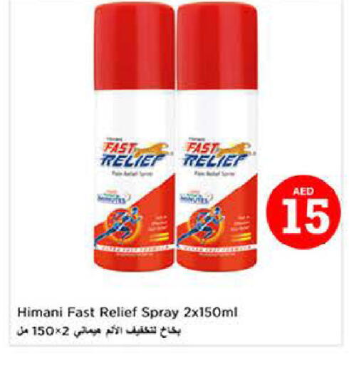 available at لاست تشانس in الإمارات العربية المتحدة , الامارات - ٱلْفُجَيْرَة‎