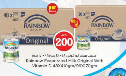 available at نستو هايبرماركت in الإمارات العربية المتحدة , الامارات - دبي