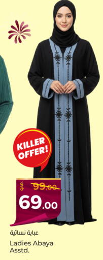 available at باريس هايبرماركت in قطر - الوكرة