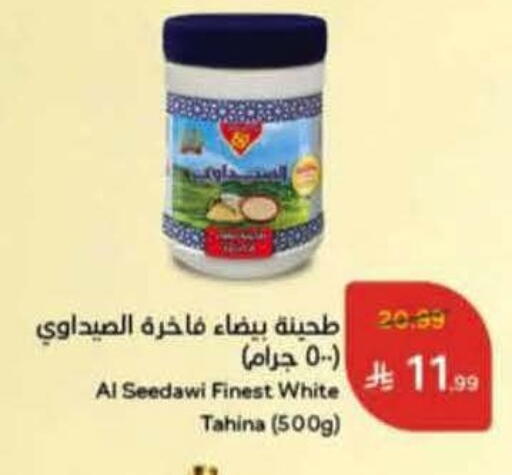 available at هايبر بنده in مملكة العربية السعودية, السعودية, سعودية - خميس مشيط