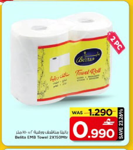 available at MARK & SAVE in Oman - Muscat
