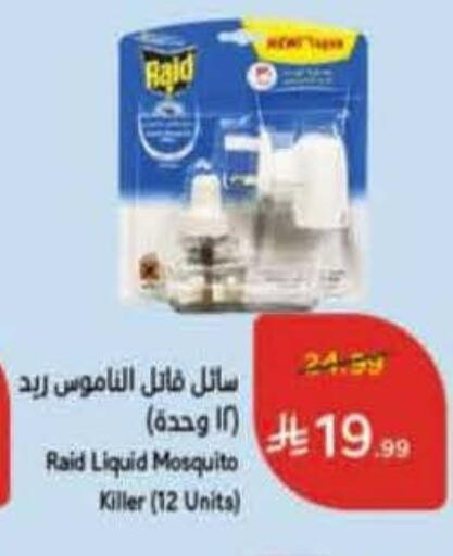 available at Hyper Panda in KSA, Saudi Arabia, Saudi - Khamis Mushait