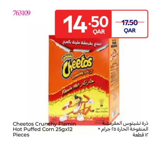 available at كارفور in قطر - الخور