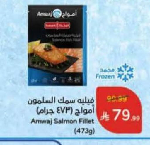 available at Hyper Panda in KSA, Saudi Arabia, Saudi - Al Hasa