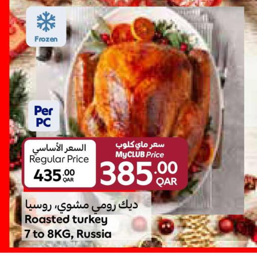 available at كارفور in قطر - الشحانية