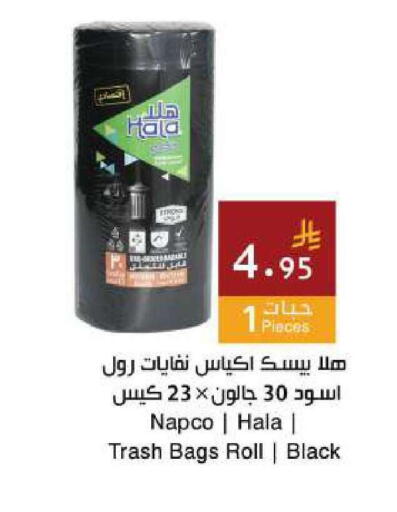 available at اسواق هلا in مملكة العربية السعودية, السعودية, سعودية - جدة