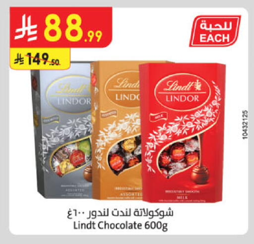 available at الدانوب in مملكة العربية السعودية, السعودية, سعودية - عنيزة