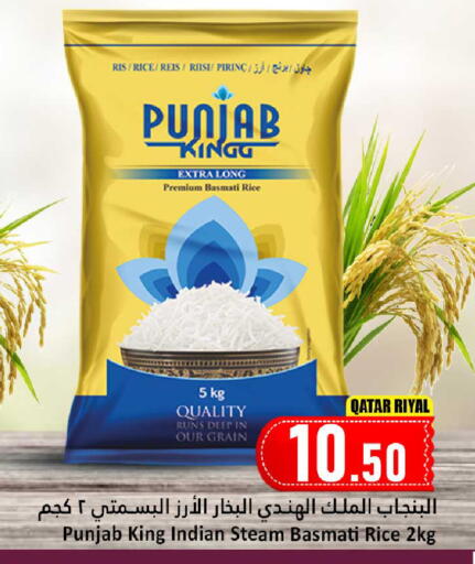 available at Dana Hypermarket in Qatar - Al Daayen