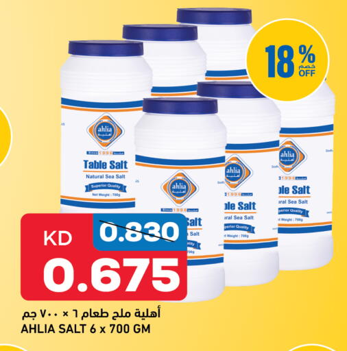 available at Gulfmart in Kuwait - Jahra Governorate