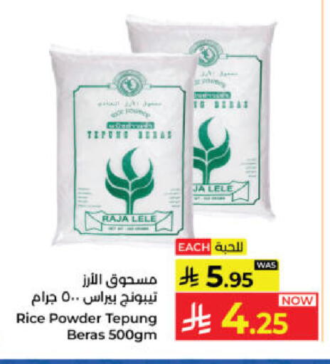 available at Kabayan Hypermarket in KSA, Saudi Arabia, Saudi - Yanbu