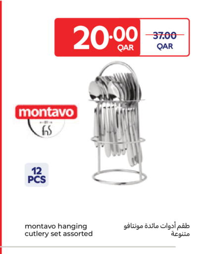 available at كارفور in قطر - الشمال