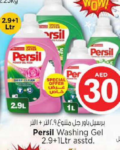 available at Nesto Hypermarket in UAE - Sharjah / Ajman