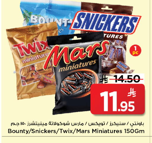 available at مارك & سيف in مملكة العربية السعودية, السعودية, سعودية - الخبر‎