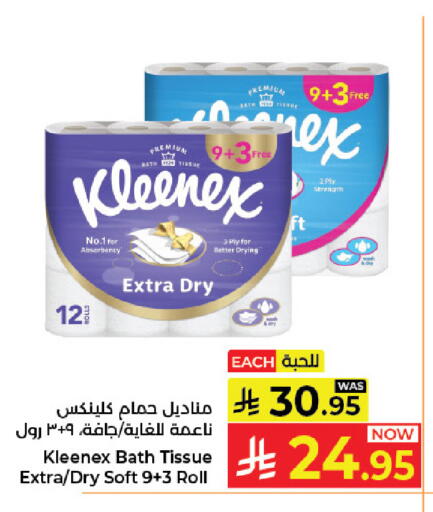 available at كبايان هايبرماركت in مملكة العربية السعودية, السعودية, سعودية - جدة