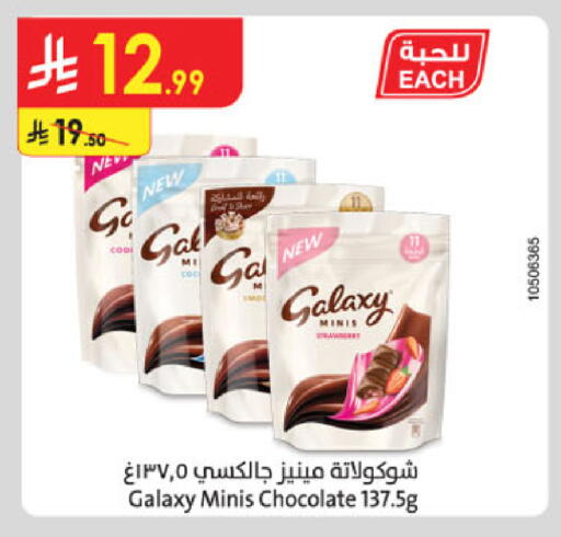 available at Danube in KSA, Saudi Arabia, Saudi - Abha