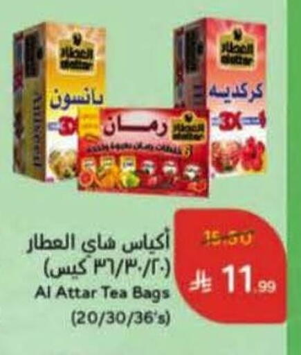 available at هايبر بنده in مملكة العربية السعودية, السعودية, سعودية - خميس مشيط