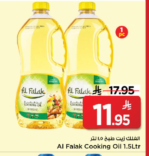 available at Mark & Save in KSA, Saudi Arabia, Saudi - Al Khobar