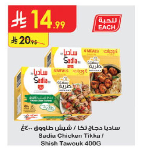 available at Danube in KSA, Saudi Arabia, Saudi - Abha
