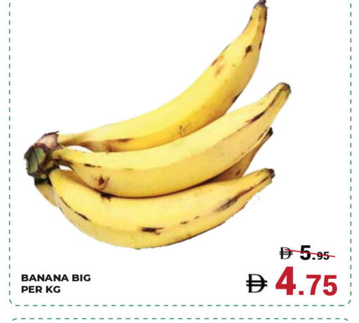 Banana available at كيرالا هايبرماركت in الإمارات العربية المتحدة , الامارات - رَأْس ٱلْخَيْمَة