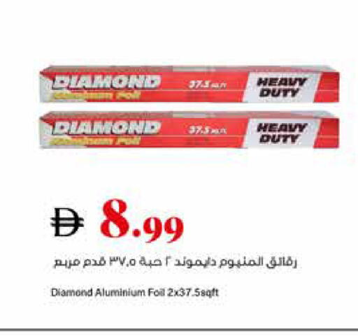 available at Trolleys Supermarket in UAE - Dubai