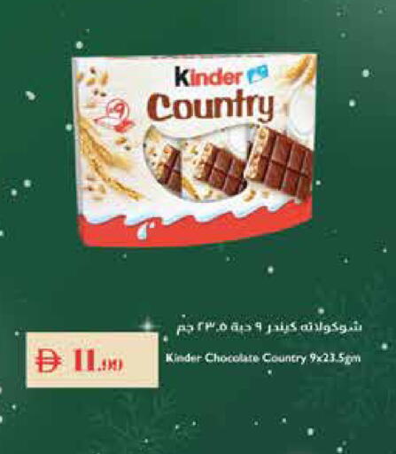 available at إسطنبول سوبرماركت in الإمارات العربية المتحدة , الامارات - ٱلْعَيْن‎