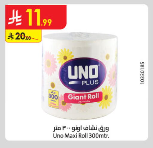 available at Danube in KSA, Saudi Arabia, Saudi - Medina