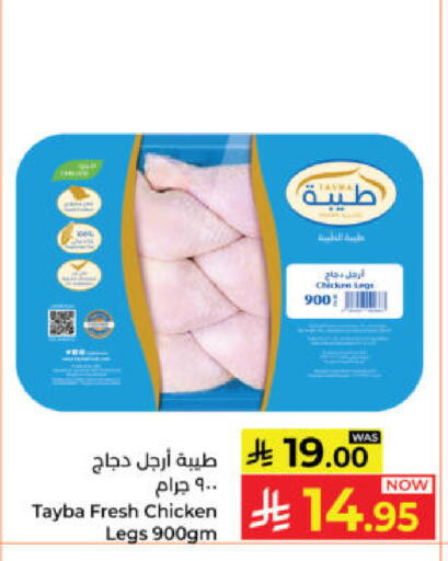 available at كبايان هايبرماركت in مملكة العربية السعودية, السعودية, سعودية - ينبع