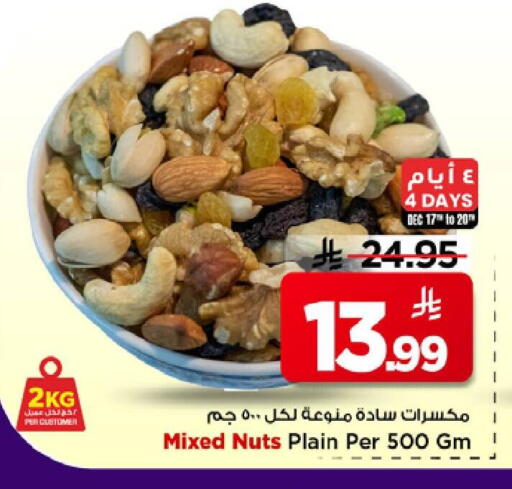 available at مارك & سيف in مملكة العربية السعودية, السعودية, سعودية - الرياض