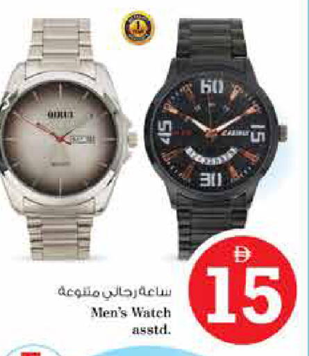 available at نستو هايبرماركت in الإمارات العربية المتحدة , الامارات - الشارقة / عجمان