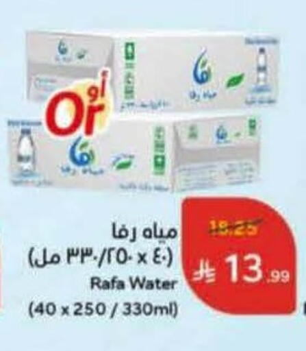 available at Hyper Panda in KSA, Saudi Arabia, Saudi - Medina