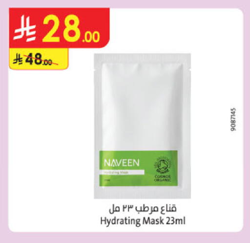 available at الدانوب in مملكة العربية السعودية, السعودية, سعودية - حائل‎