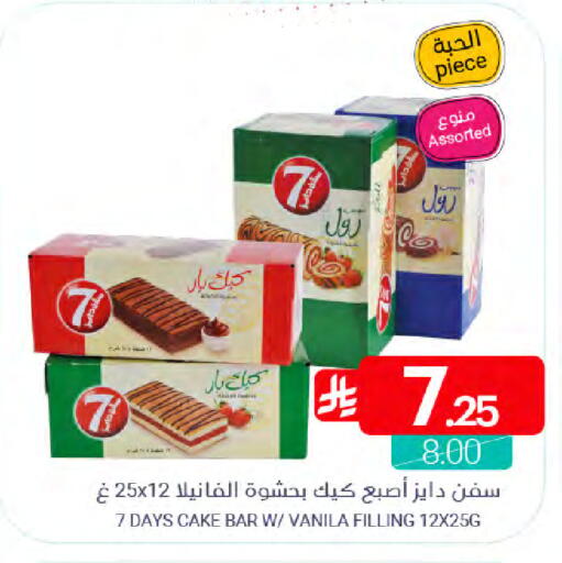 available at اسواق المنتزه in مملكة العربية السعودية, السعودية, سعودية - المنطقة الشرقية