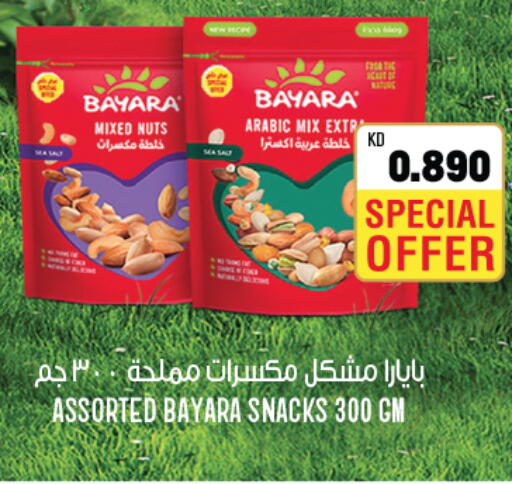 available at أونكوست in الكويت - مدينة الكويت