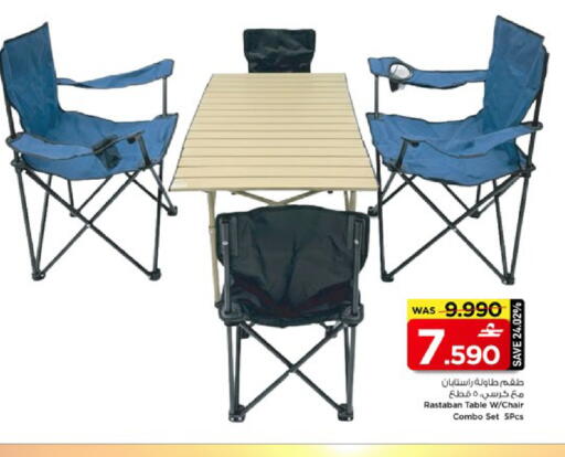 available at مارك & سايف in عُمان - مسقط‎