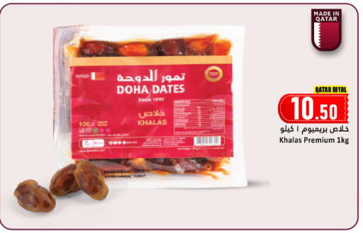 available at دانة هايبرماركت in قطر - الخور