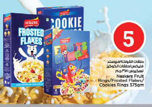 available at نستو هايبرماركت in الإمارات العربية المتحدة , الامارات - ٱلْفُجَيْرَة‎