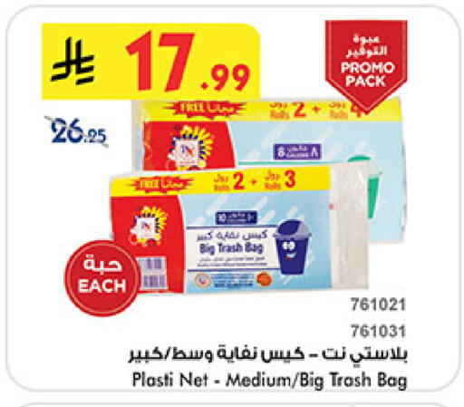 available at بن داود in مملكة العربية السعودية, السعودية, سعودية - جدة