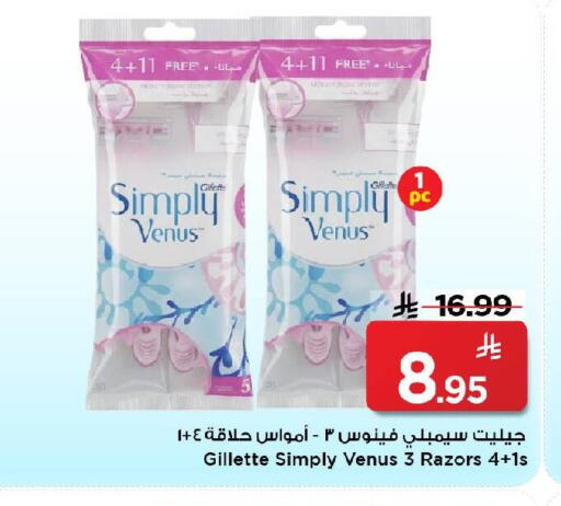 available at Mark & Save in KSA, Saudi Arabia, Saudi - Riyadh