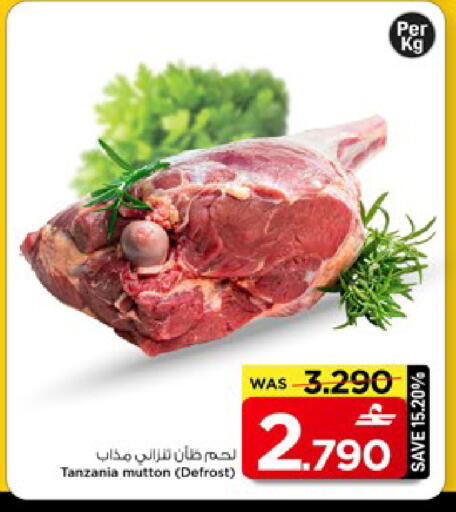 available at مارك & سايف in عُمان - مسقط‎