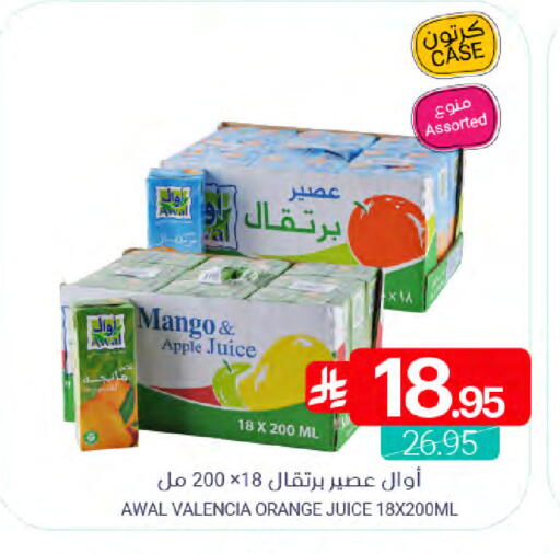 Mango Apple Orange available at اسواق المنتزه in مملكة العربية السعودية, السعودية, سعودية - القطيف‎