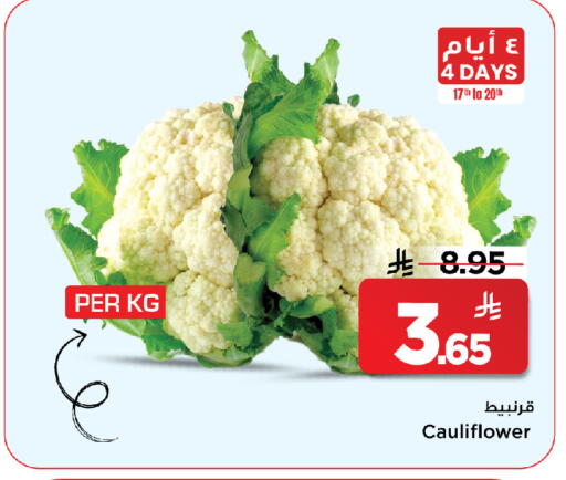 Cauliflower available at Mark & Save in KSA, Saudi Arabia, Saudi - Al Khobar