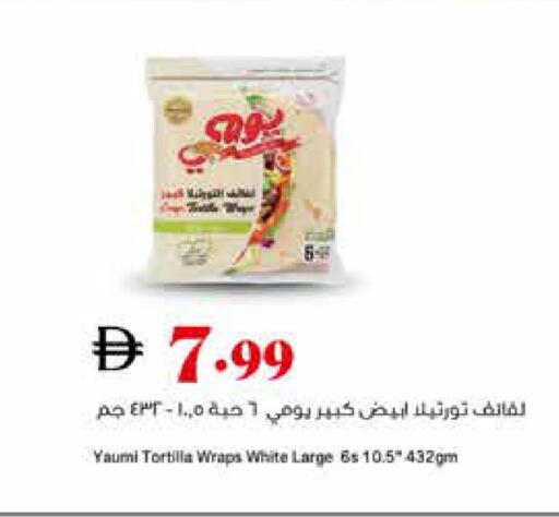 available at تروليز سوبرماركت in الإمارات العربية المتحدة , الامارات - دبي