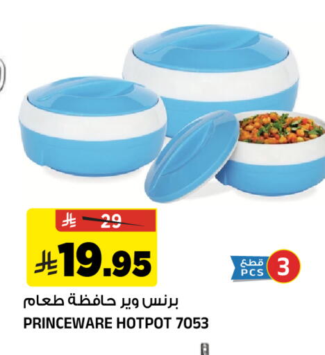 available at المدينة هايبرماركت in مملكة العربية السعودية, السعودية, سعودية - الرياض